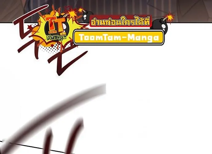 Special Civil Servant กองกำล_งพ_เศษหมอกส_เหล_อง ตอนที่ ตอนที่ 36 รูปที่ 16