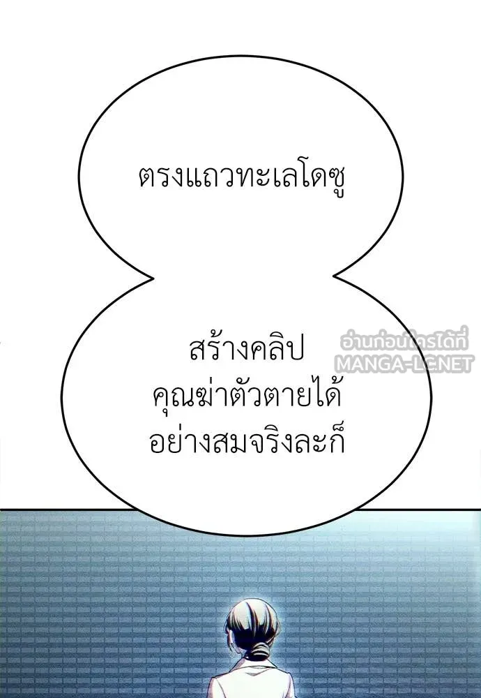 สนามเด็กล่า ตอนที่ 77 รูปที่ 37