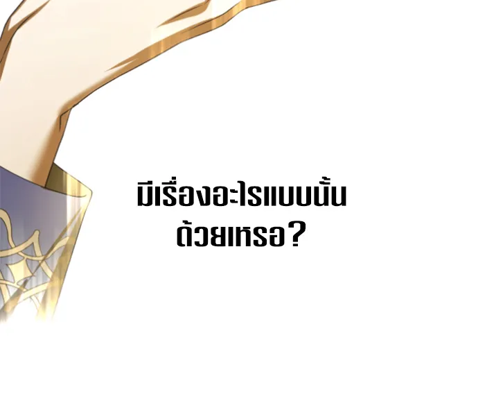 ชิงชีวิตพลิกลิขิตชะตา ตอนที่ 146. ความปรารถนาของข้า รูปที่ 151