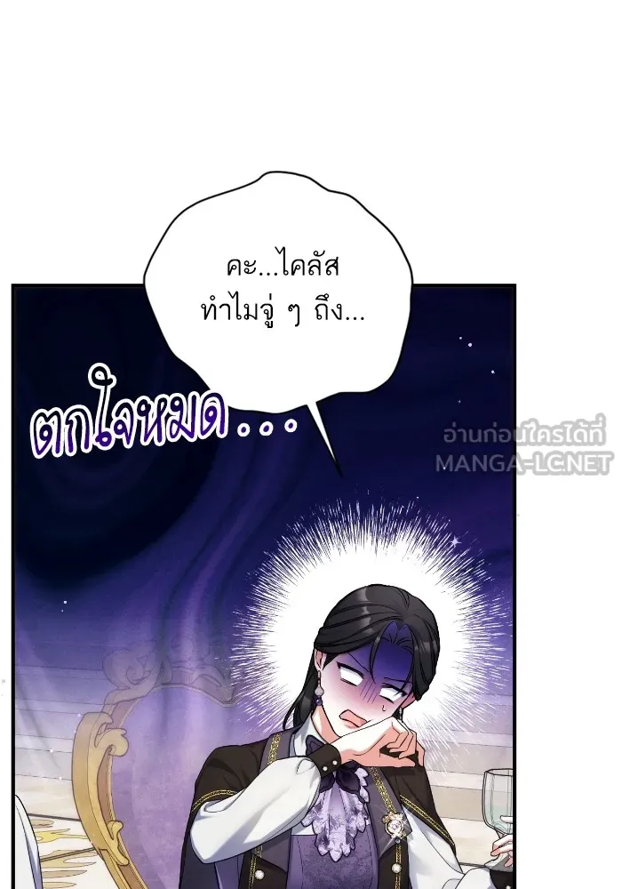 แด่ตัวละครโปรดที่ถูกทิ้ง ตอนที่ 79 รูปที่ 93