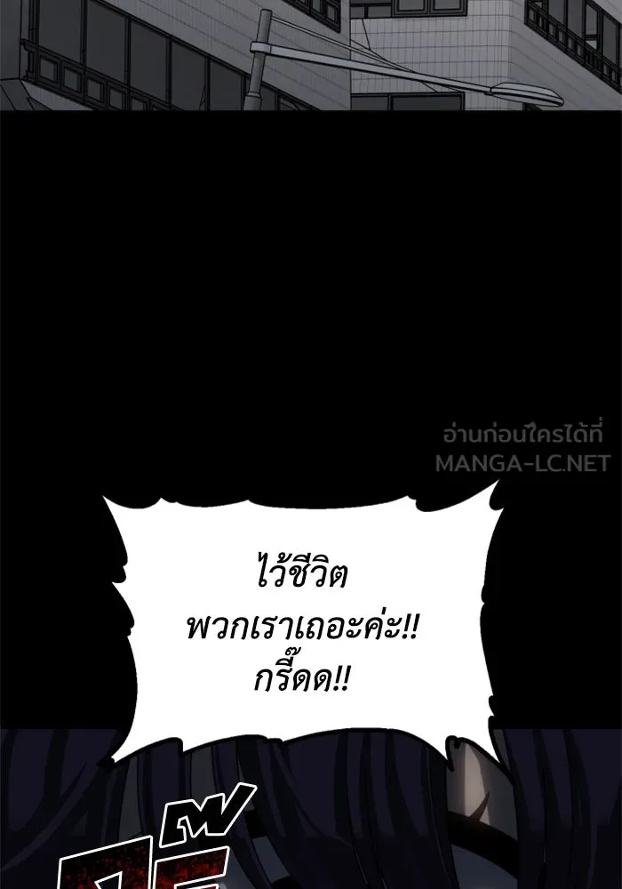 อดีตบอสหอคอย ตอนที่ 94 รูปที่ 3