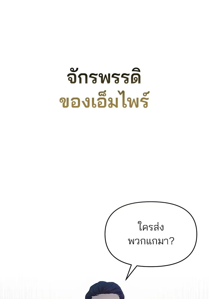 คู่มือคว้าหัวใจนายตัวร้าย ตอนที่ 28 รูปที่ 85