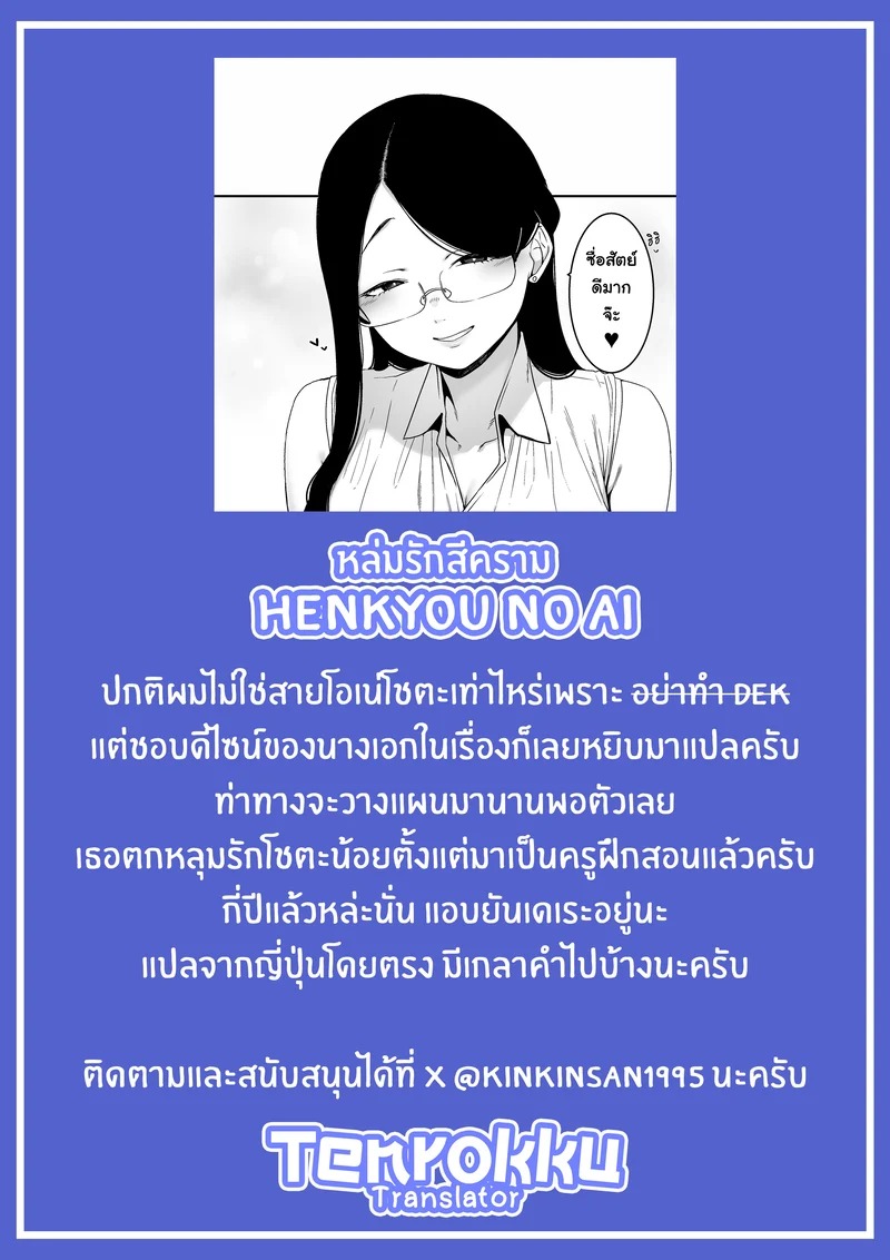 Doujin-Lc- อ่าน โดจิน มังฮวา เกาหลี ญี่ปุ่น จีน แปลไทย หล่มรักสีคราม  [Nanbou Hitogakushiki (Nakamura Regura)] Henkyou no Ai  Close-minded Indigo ตอนที่ 1 ฟรี ไม่มีโฆษณา อ่าน โดจิน Manhwa เกาหลี ญี่ปุ่น จีน เรามีครบ คัดมาให้เน้นๆ โดจิน 18+ รับประกันความฟินโดย Doujin Lc