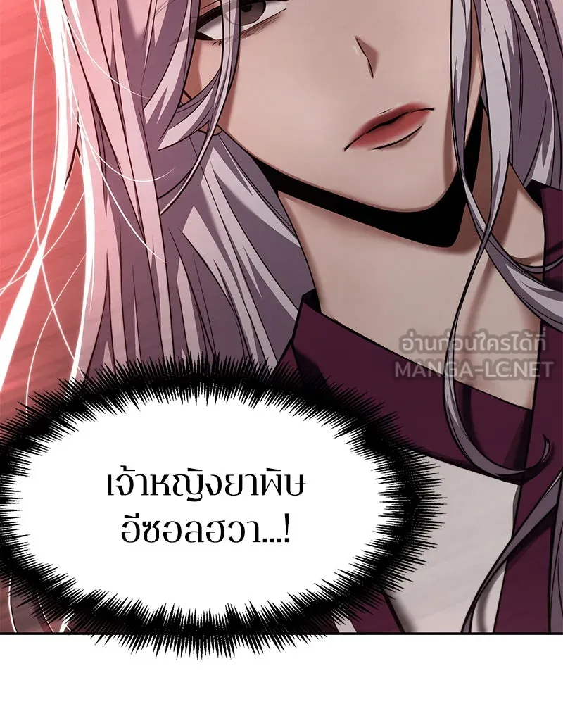 Omniscient Reader อ่านชะตาวันสิ้นโลก ตอนที่ 17 พรสวรรค์ระดับ sss (3) รูปที่ 30