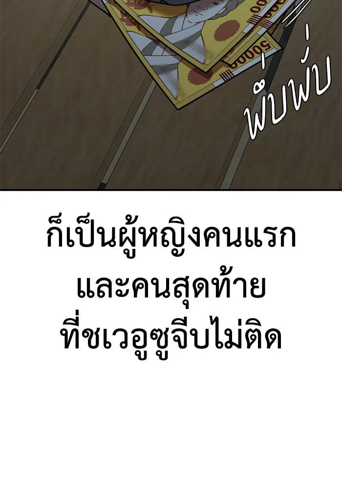 ช่วยเปลี่ยนฉันที ตอนที่ 165. คโยแทฮี 5 รูปที่ 106