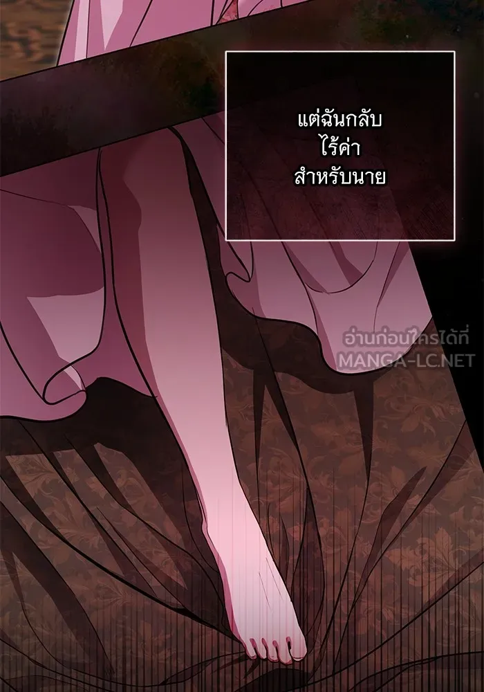 แด่ชู้รักของสามี ตอนที่ 13 รูปที่ 33