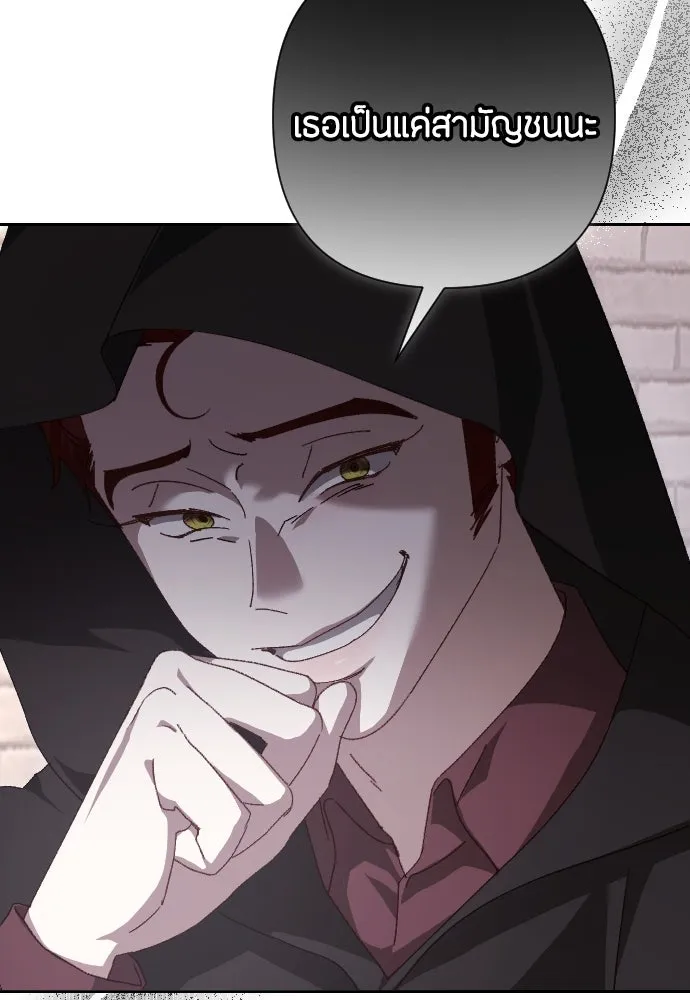 แด่ใจที่ไร้รัก ตอนที่ 19 รูปที่ 110