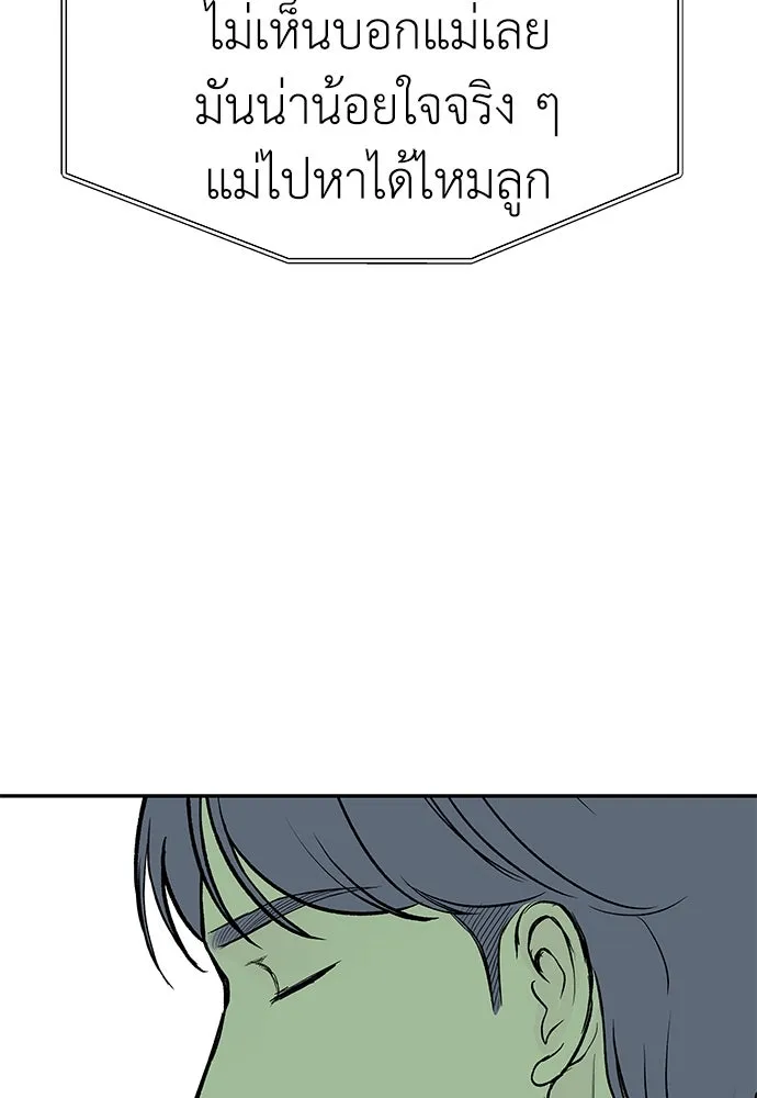 ถ่านไฟเราไม่เก่าเลย ตอนที่ 50 รูปที่ 98