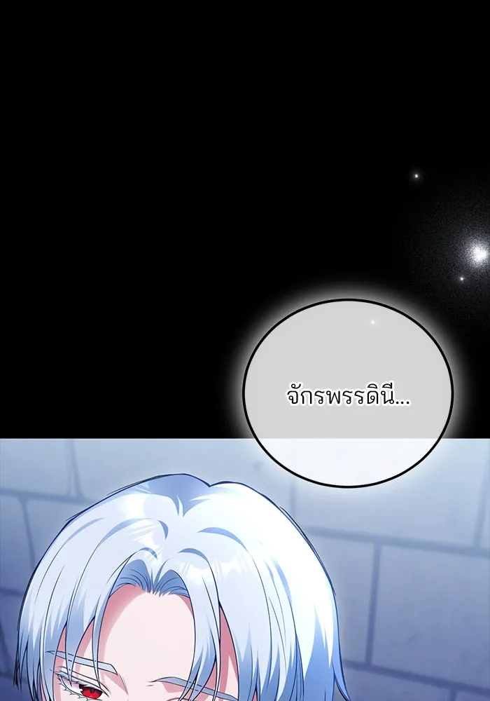 แผนหย่าสามีทรราช ตอนที่ 78 รูปที่ 74