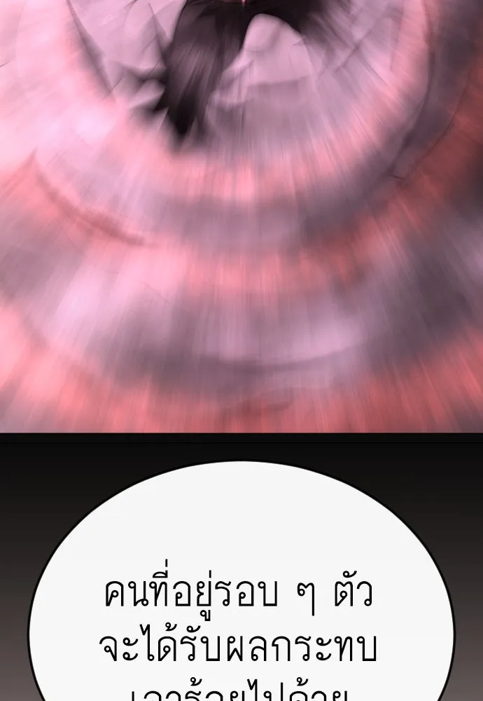 ยุคแห่งยอดมนุษย์ ตอนที่ 95 รูปที่ 89