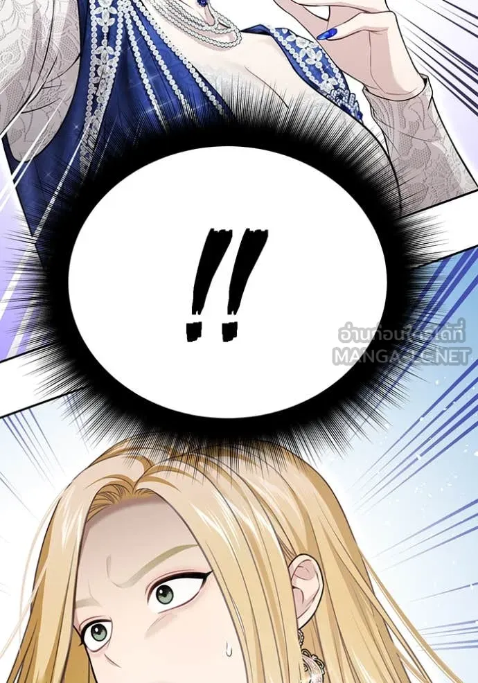 ห้องนอนลับ ตอนที่ 148 รูปที่ 132