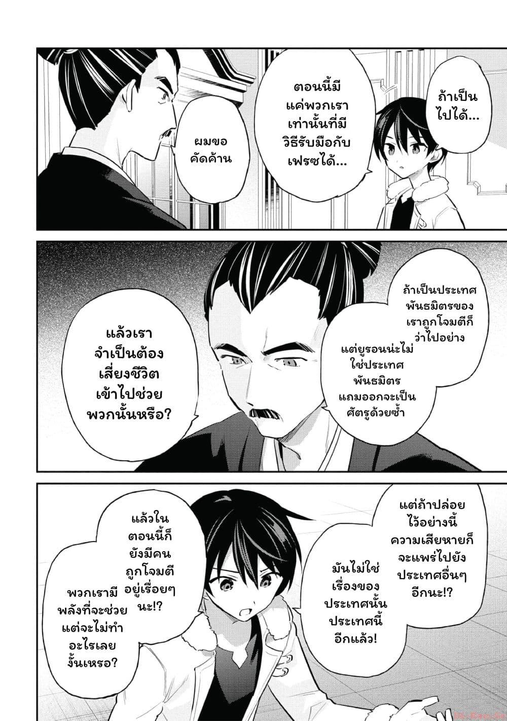 Manga-lc-com อ่านมังงะ อ่านการ์ตูน ออนไลน์ ฟรี In Another World With My Smartphone ไปต่างโลกกับสมาร์ทโฟน ตอนที่ 1 2 3 4 5 6 7 8 9 10 11 12 13 14 ฟรี ไม่มีโฆษณา Manga-lc - อ่าน มังงะ อ่าน การ์ตูน ออนไลน์ อ่านมังงะ ฟรี