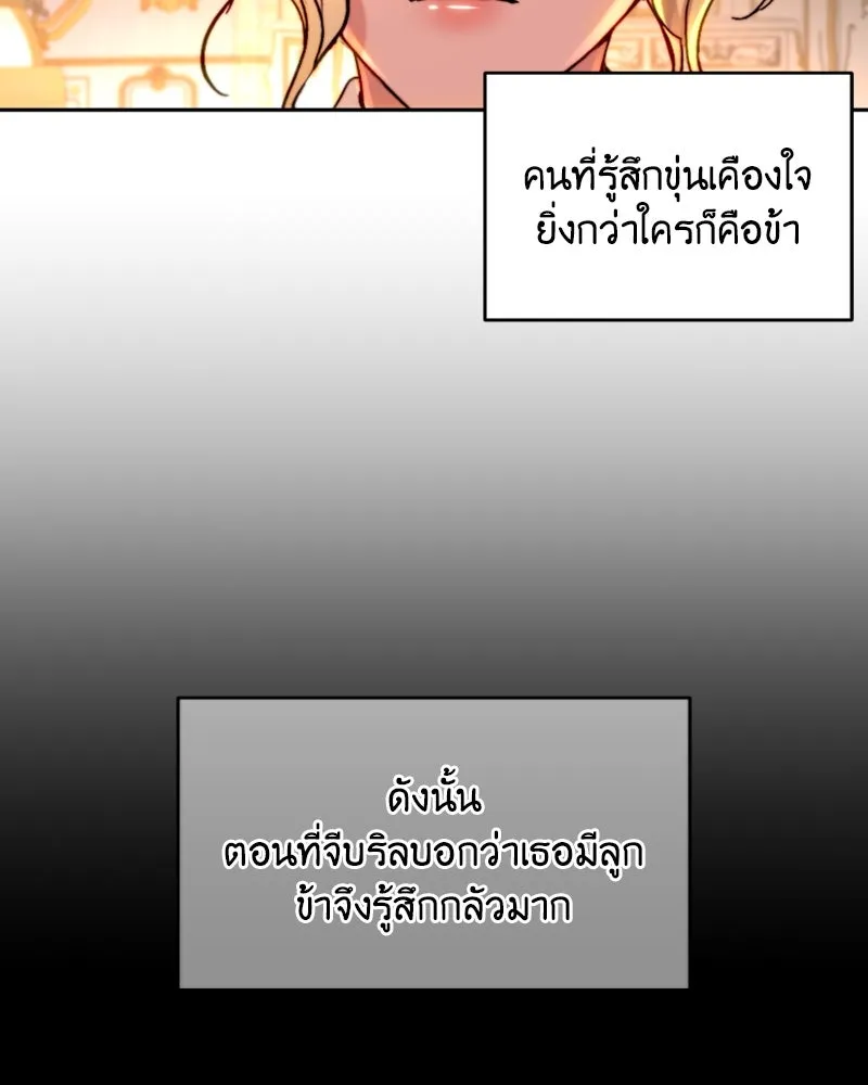 เจ้าหญิงคลั่งแห่งวังหลวง ตอนที่ 56 รูปที่ 56