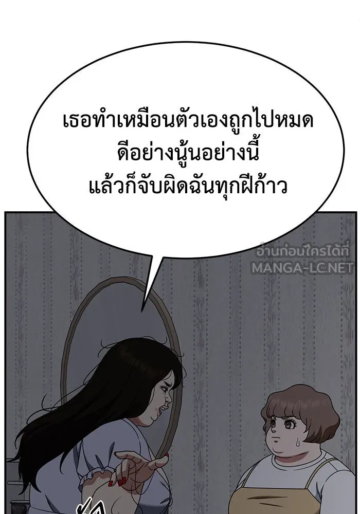 ช่วยเปลี่ยนฉันที ตอนที่ 268. ซีซัน 2 รูปที่ 102