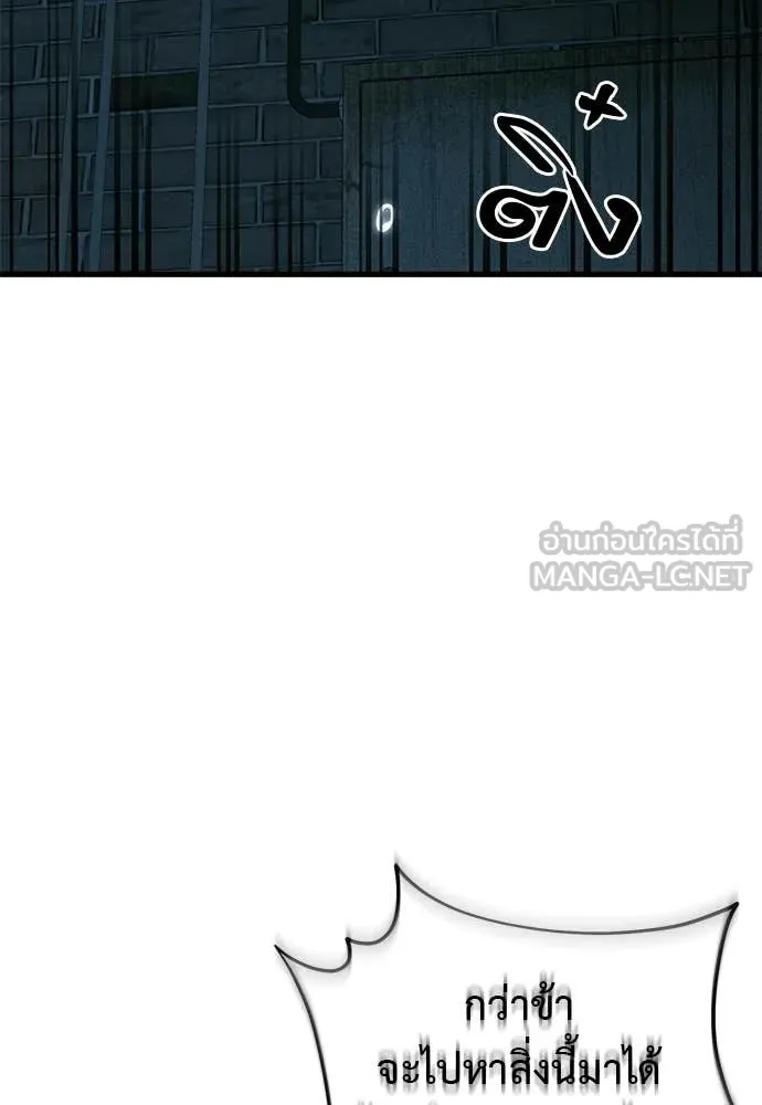 ยมราชลงทัณฑ์ ตอนที่ 125 รูปที่ 166