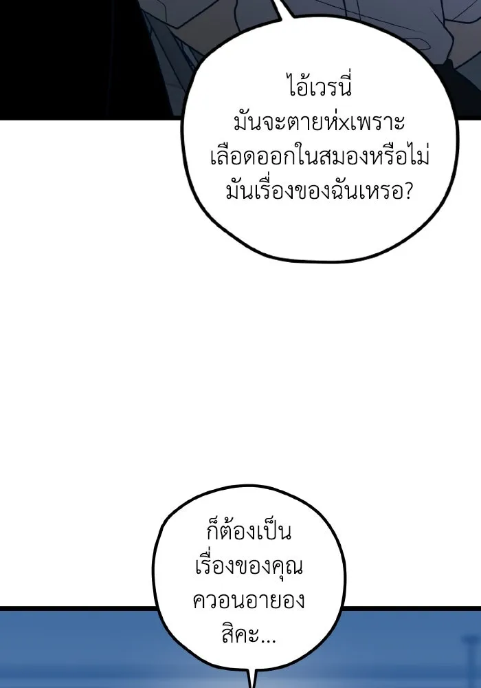 รักนี้ไม่มีรีไซเคิล ตอนที่ 72 รูปที่ 67