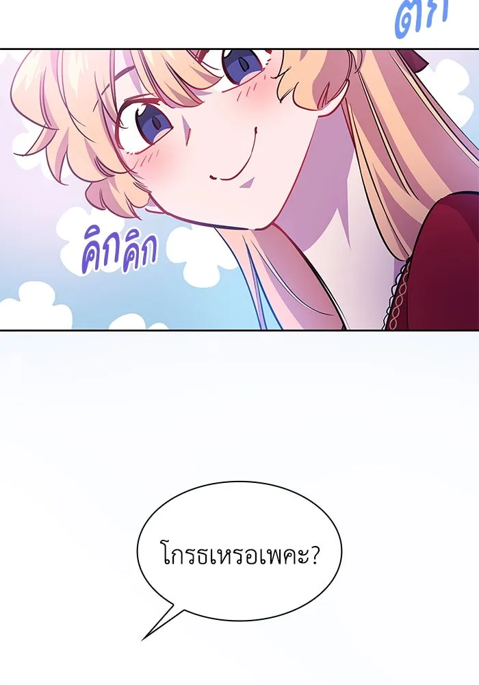 ฟิลเลียโรเซ่กับคำทำนายแห่งมงกุฎหนาม ตอนที่ 59 รูปที่ 41