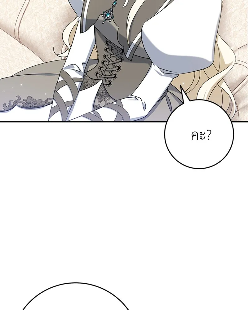 ภารกิจไล่ตามลุค บีเชล ตอนที่ 29 รูปที่ 103