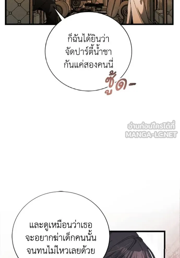 รักนะคะ ป๊ะป๋า ตอนที่ 33 รูปที่ 35