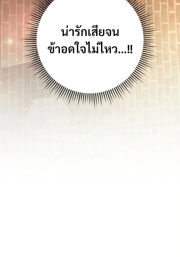 ราชินีนักบู๊ ตอนที่ 71 รูปที่ 56