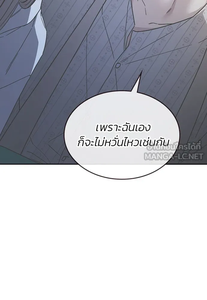 รักแล้วห้ามเลิก ตอนที่ 43 รูปที่ 27