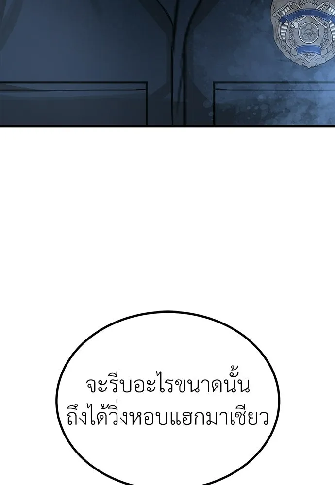 ผู้คุมหมายเลข 0 ตอนที่ 44 รูปที่ 49