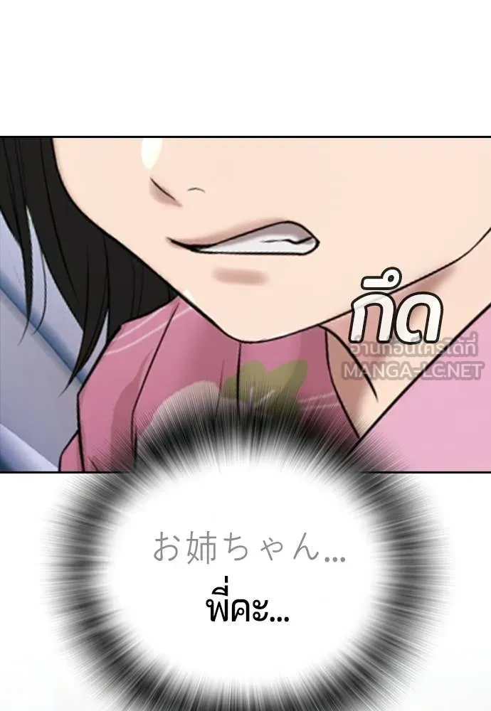 คูเซรา ตอนที่ 55 รูปที่ 124