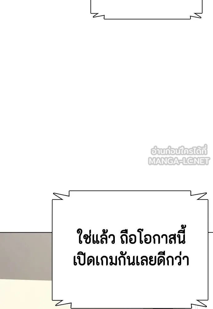 หมาหัวเน่า ตอนที่ 98 รูปที่ 9