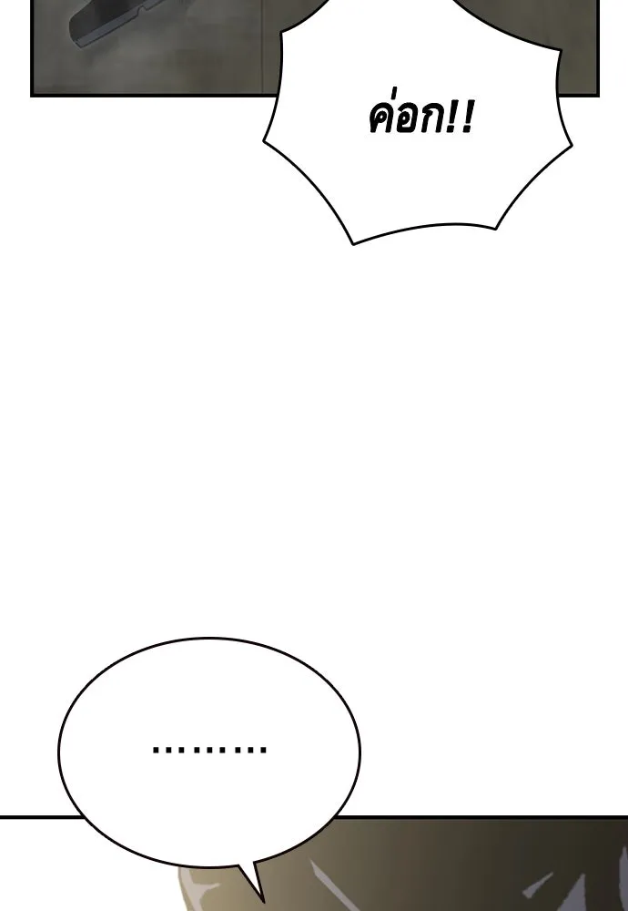 King Game ตอนที่ 99 หอกของกองพล รูปที่ 94