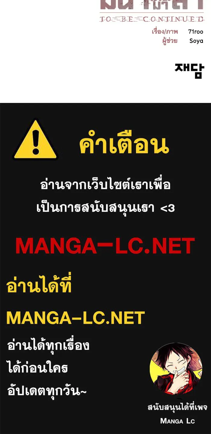 มีนา เกิดมาล่า ตอนที่ 8 รูปที่ 121