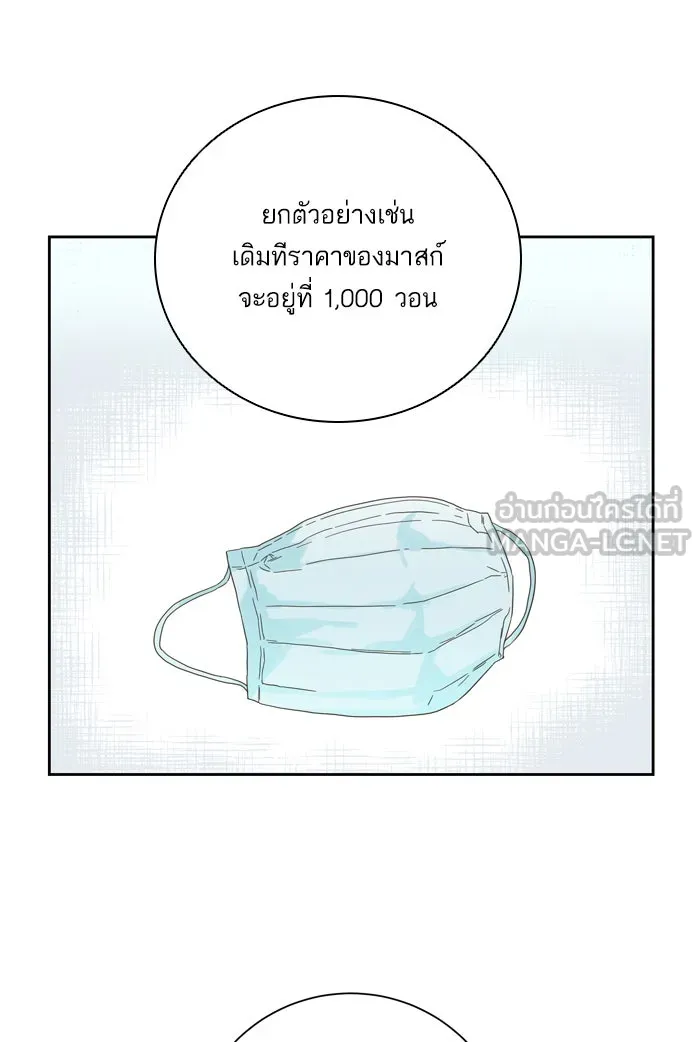 ฉันมันร้าย หรือเพราะโลกไม่น่ารัก ตอนที่ 62 รูปที่ 18