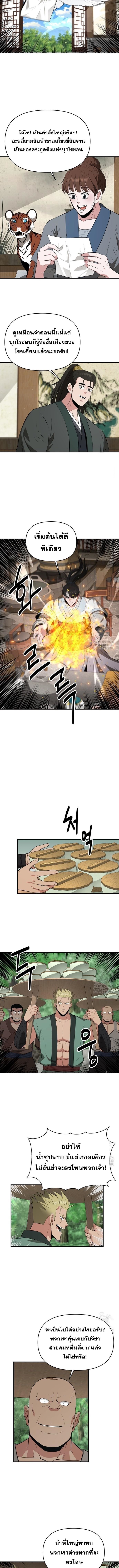 Manga-lc-com อ่านมังงะ อ่านการ์ตูน ออนไลน์ ฟรี The World’s Best Kunlun Tavern ตอนที่ 1 2 3 4 5 6 7 8 9 10 11 12 13 14 ฟรี ไม่มีโฆษณา Manga-lc - อ่าน มังงะ อ่าน การ์ตูน ออนไลน์ อ่านมังงะ ฟรี