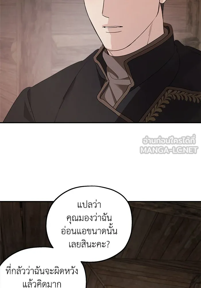 ครอบครัวสามีเห็นทีจะคลั่งรัก ตอนที่ 94 รูปที่ 108