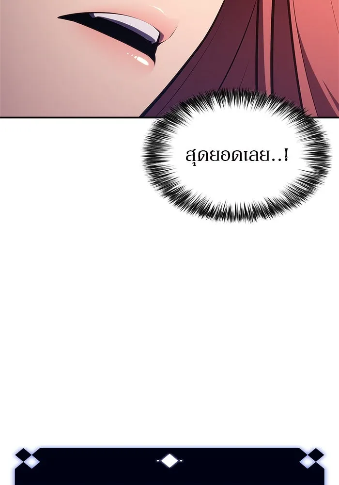 ผู้เล่นหน้าใหม่เลเวลแมกซ์ ตอนที่ 167 กองกำลังเสริมที่แกร่งที่สุด ( รูปที่ 13