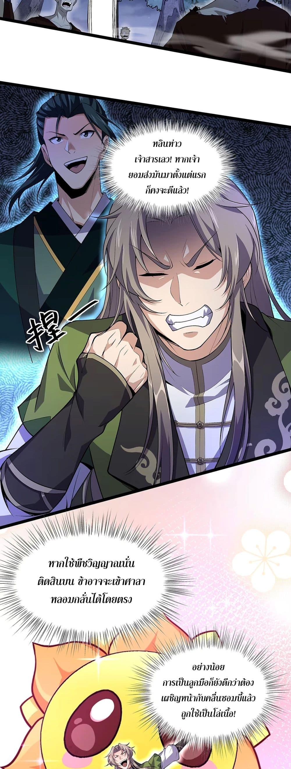 Manga-lc-com อ่านมังงะ อ่านการ์ตูน ออนไลน์ ฟรี Starting as a Small Zombie, I Cultivate to Immortality by Growing Plants ตอนที่ 1 2 3 4 5 6 7 8 9 10 11 12 13 14 ฟรี ไม่มีโฆษณา Manga-lc - อ่าน มังงะ อ่าน การ์ตูน ออนไลน์ อ่านมังงะ ฟรี