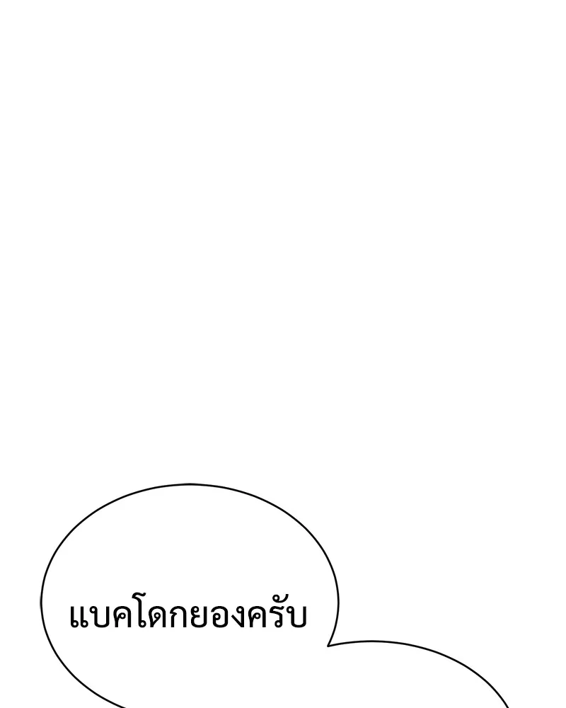 แบคXX ตอนที่ 30 รูปที่ 97