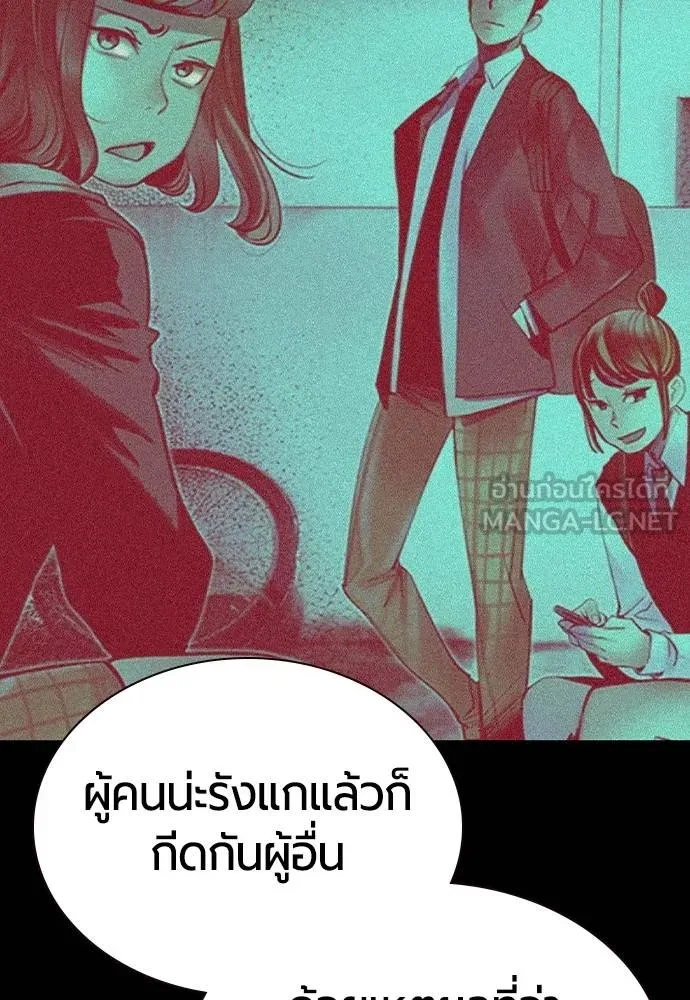 Jungle Juice ตอนที่ 123 รูปที่ 60