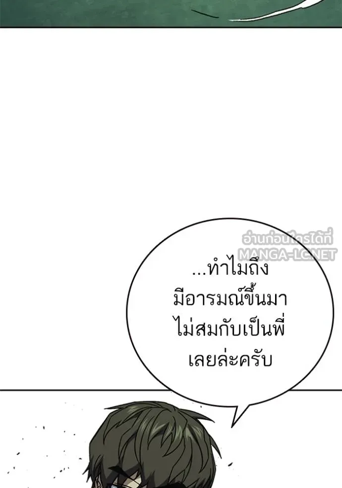 Study Group ตอนที่ 259 รูปที่ 36
