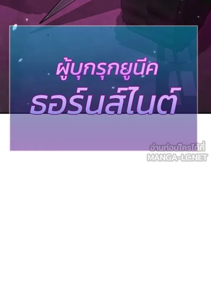 อัจฉริยะนอกคอก ตอนที่ 112 รูปที่ 106