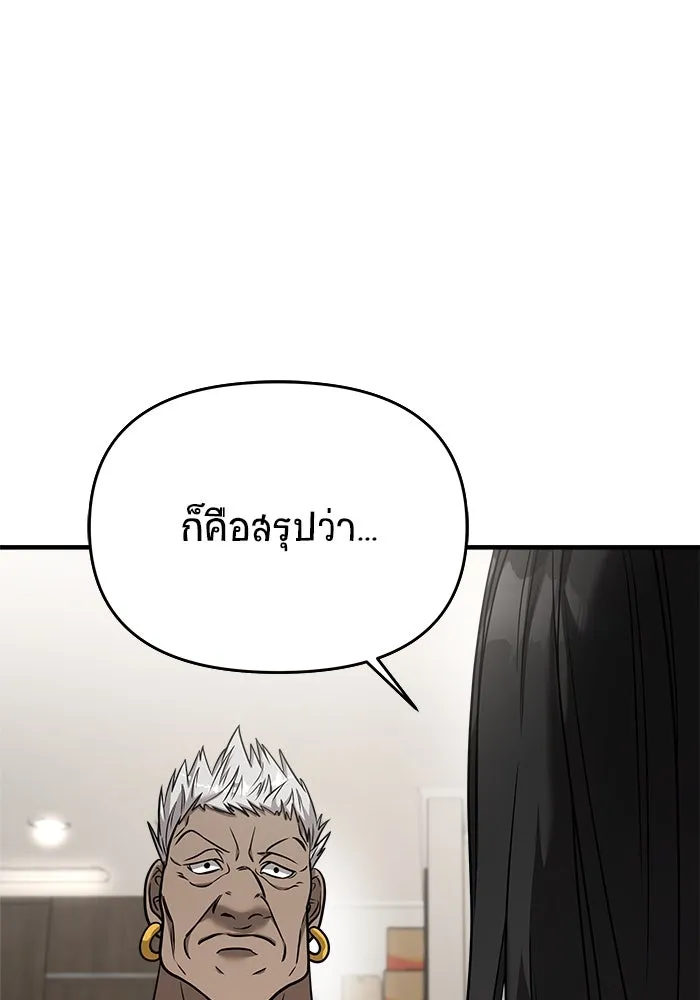 วายร้ายก็อยากมีรัก ตอนที่ 20 รูปที่ 19