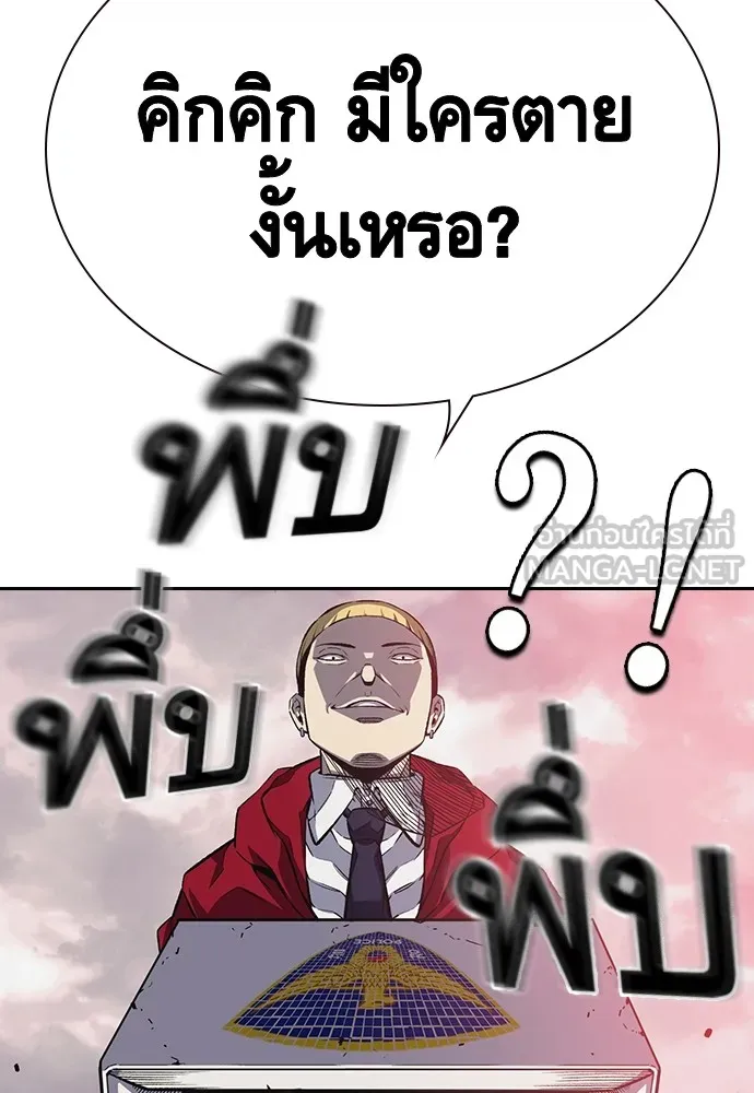 King Game ตอนที่ 1 จะใช้อย่างดี รูปที่ 180