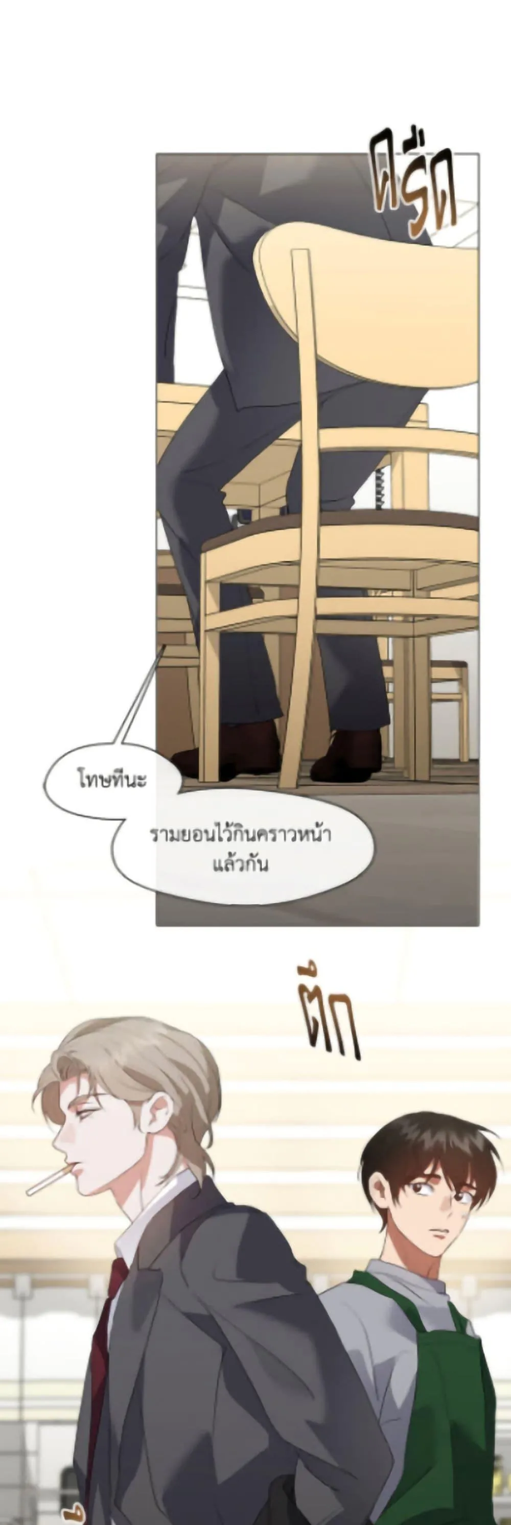 Afterlife Diner ร_านอาหารหล_งความตาย ตอนที่ ตอนที่ 90 รูปที่ 9