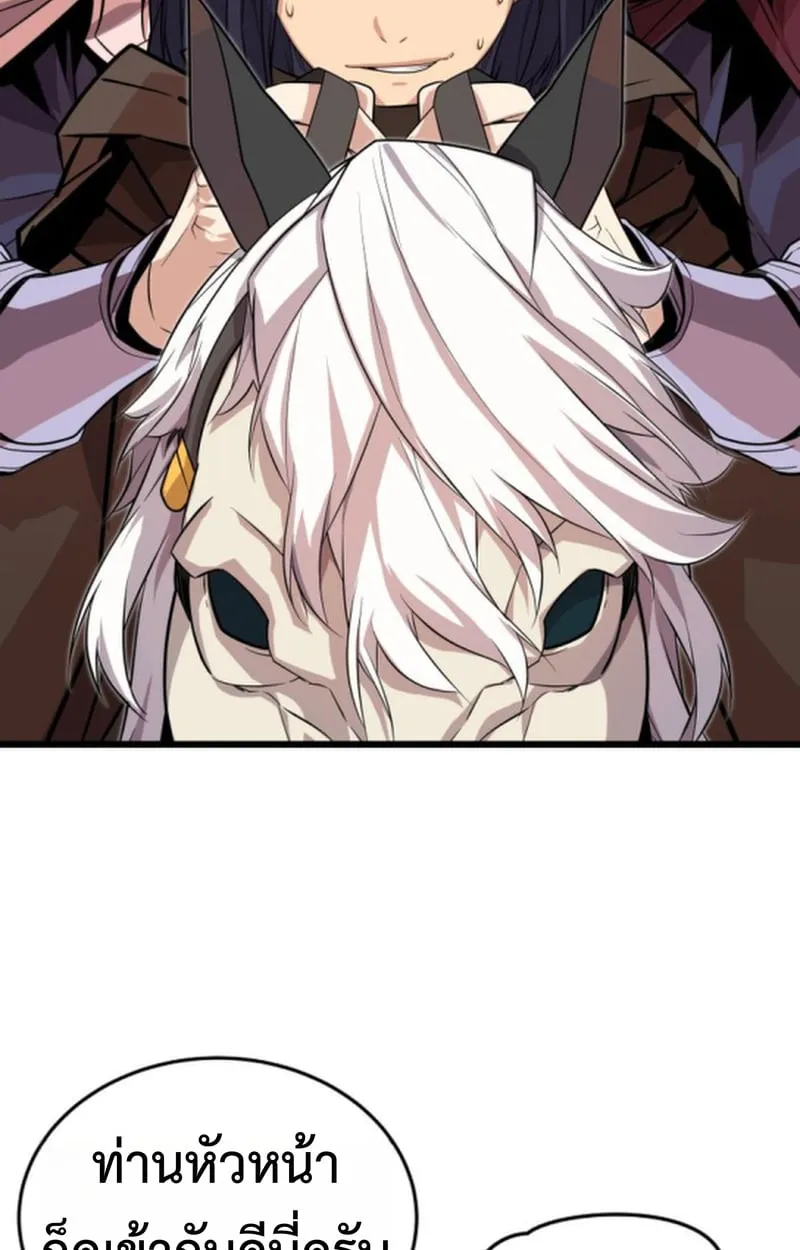 Player of a Fallen Noble Family ตอนที่ ตอนที่ 17 รูปที่ 43