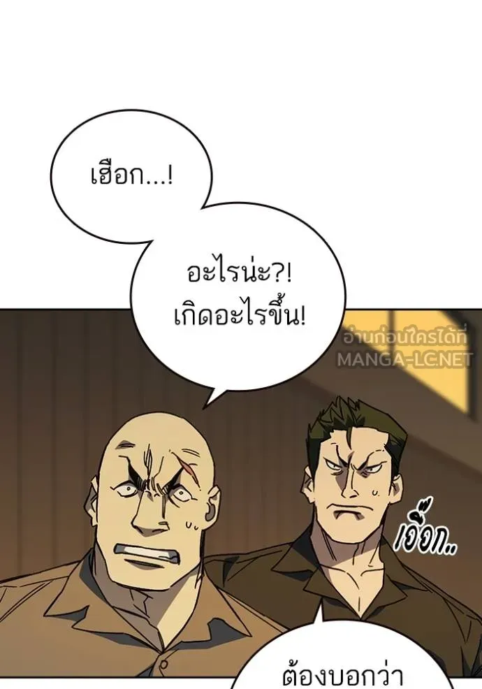 Study Group ตอนที่ 275 รูปที่ 36