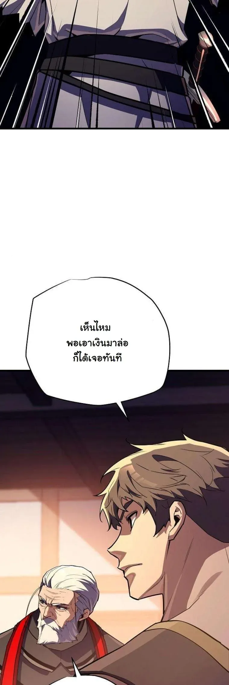Starting With 13 Hidden Traits เก_ดใหม_ในเกมพร_อมค_ณสมบ_ต_ล_บ 13 ประการ ตอนที่ ตอนที่ 16 รูปที่ 32