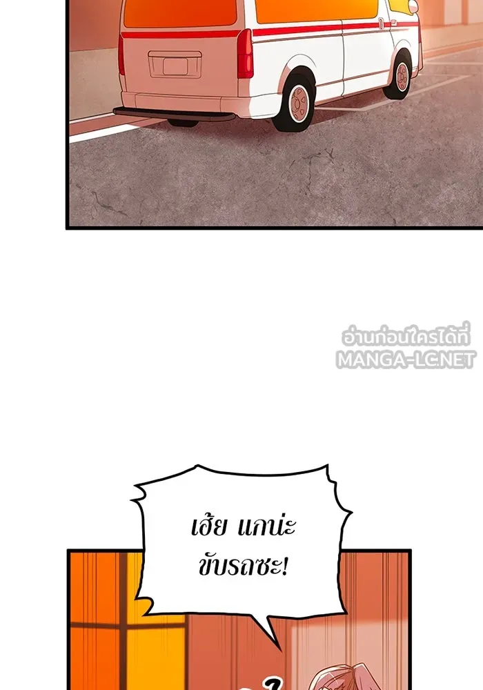 เพลเยอร์เลือดเทวะ ตอนที่ 13 ราคาของความล้มเหลว รูปที่ 183