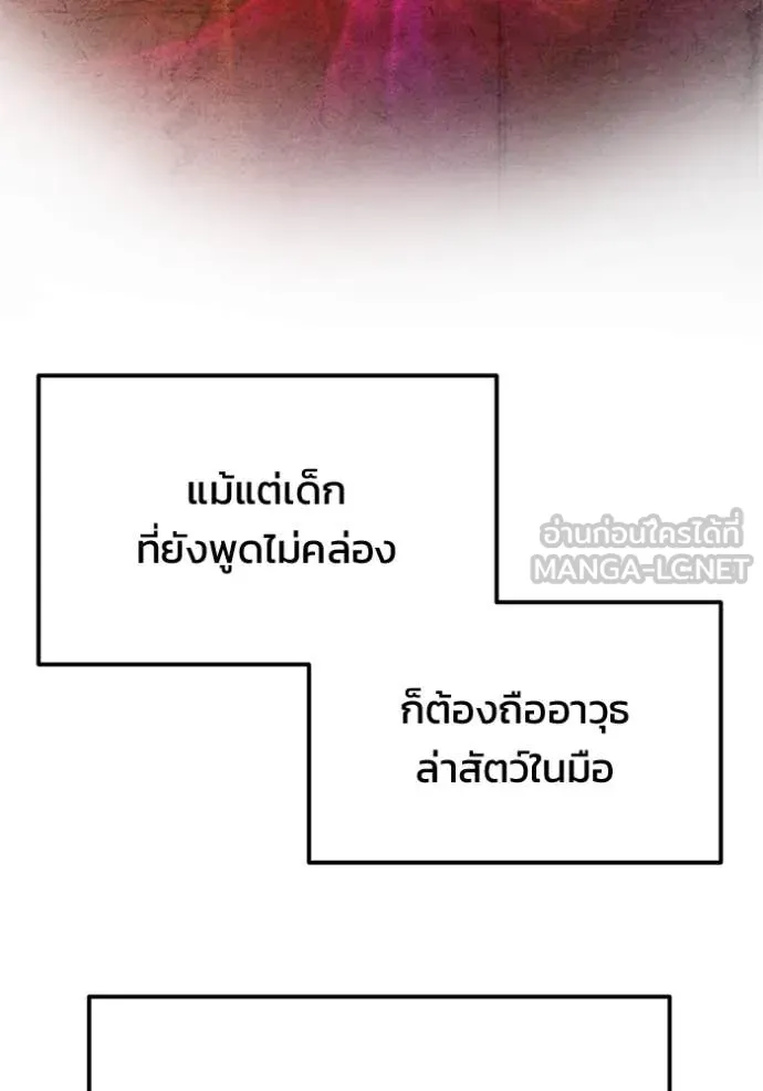 โกดังลับหลังโลกแตก ตอนที่ 54 รูปที่ 9