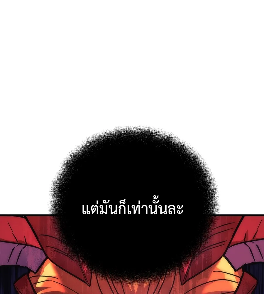 สัปดาห์นี้งดอัปตอนใหม่ ตอนที่ 114 รูปที่ 50