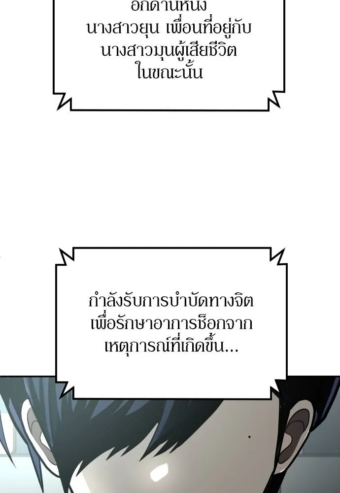 สนามเด็กล่า ตอนที่ 44 รูปที่ 8