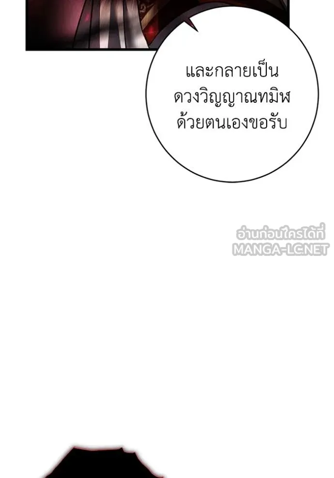 ยามหมาป่าทมิฬ ตอนที่ 80 รูปที่ 114